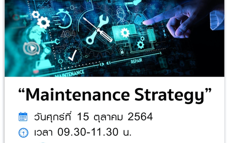 งานสัมมนาออนไลน์ “MaintenanceStrategy”
