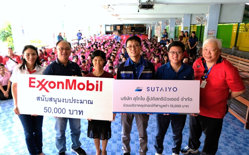 SUTAIYO และ ExxonMobil ร่วมเติมเต็มความฝัน สนับสนุนการศึกษาไทย