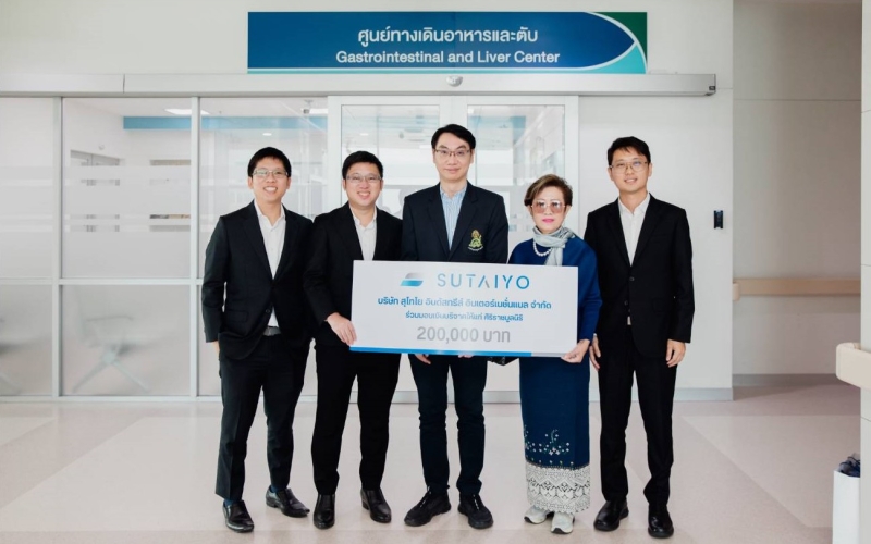 สุไทโยฯ ร่วมแบ่งปัน มอบ 200,000 บาท สนับสนุนงานวิจัยและช่วยเหลือผู้ป่วย หน่วยงาน ทางเดินอาหาร และ ตับ โรงพยาบาลศิริราช