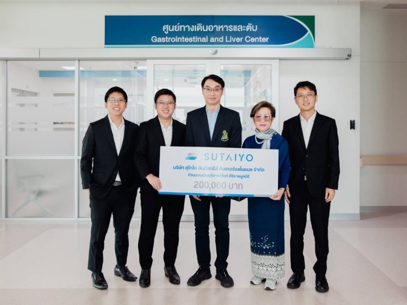 สุไทโยฯ ร่วมแบ่งปัน มอบ 200,000 บาท สนับสนุนงานวิจัยและช่วยเหลือผู้ป่วย หน่วยงาน ทางเดินอาหาร และ ตับ โรงพยาบาลศิริราช