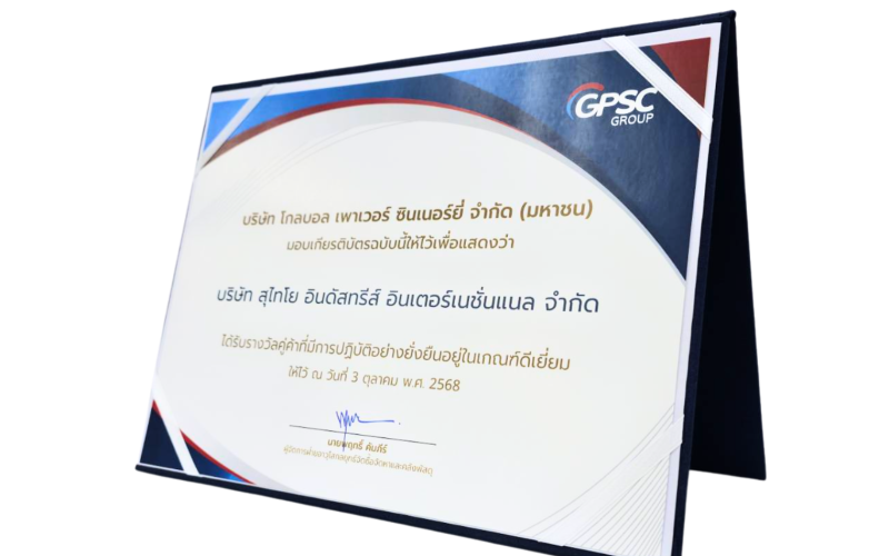 รางวัลคู่ค้าที่มีการปฏิบัติอย่างยั่งยืนในเกณฑ์ดีเยี่ยม (Excellent Sustainable Supplier Award 2025)”