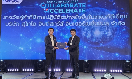 รางวัลคู่ค้าที่มีการปฏิบัติอย่างยั่งยืนในเกณฑ์ดีเยี่ยม (Excellent Sustainable Supplier Award 2025)”