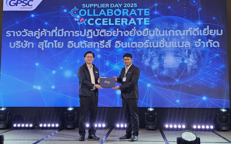 รางวัลคู่ค้าที่มีการปฏิบัติอย่างยั่งยืนในเกณฑ์ดีเยี่ยม (Excellent Sustainable Supplier Award 2025)”